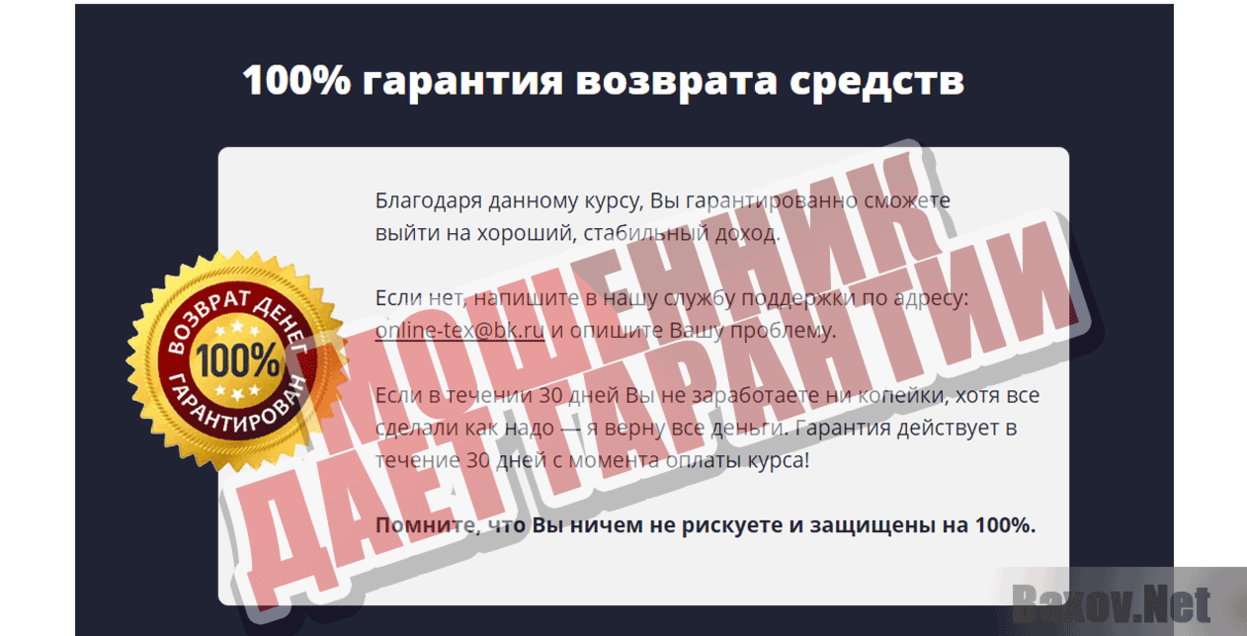 Заработай 100 000 - сможет каждый Мошенник дает гарантии
