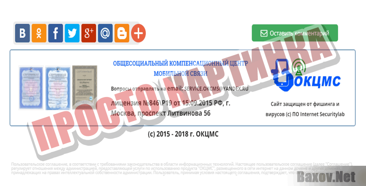 ОКЦМС Просто картинка