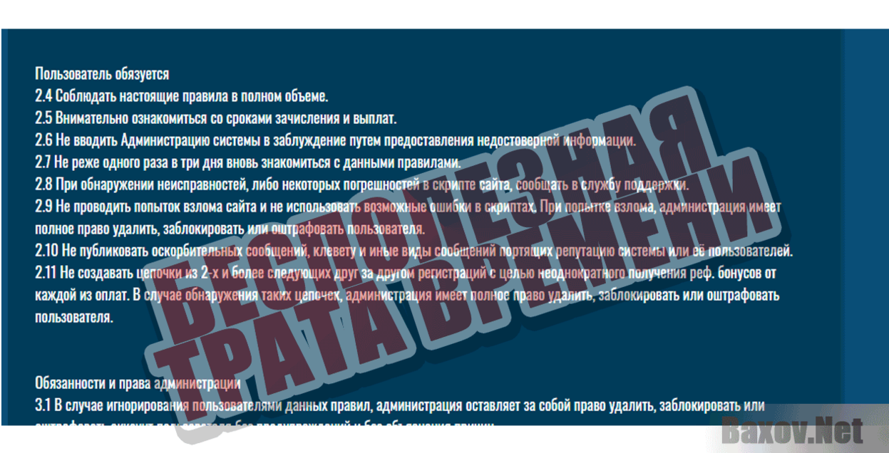 Genesis-Invest Бесполезная трата времени
