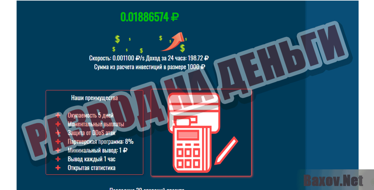 Genesis-Invest Развод на деньги