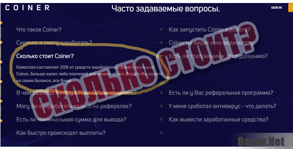 Coiner Сколько стоит?