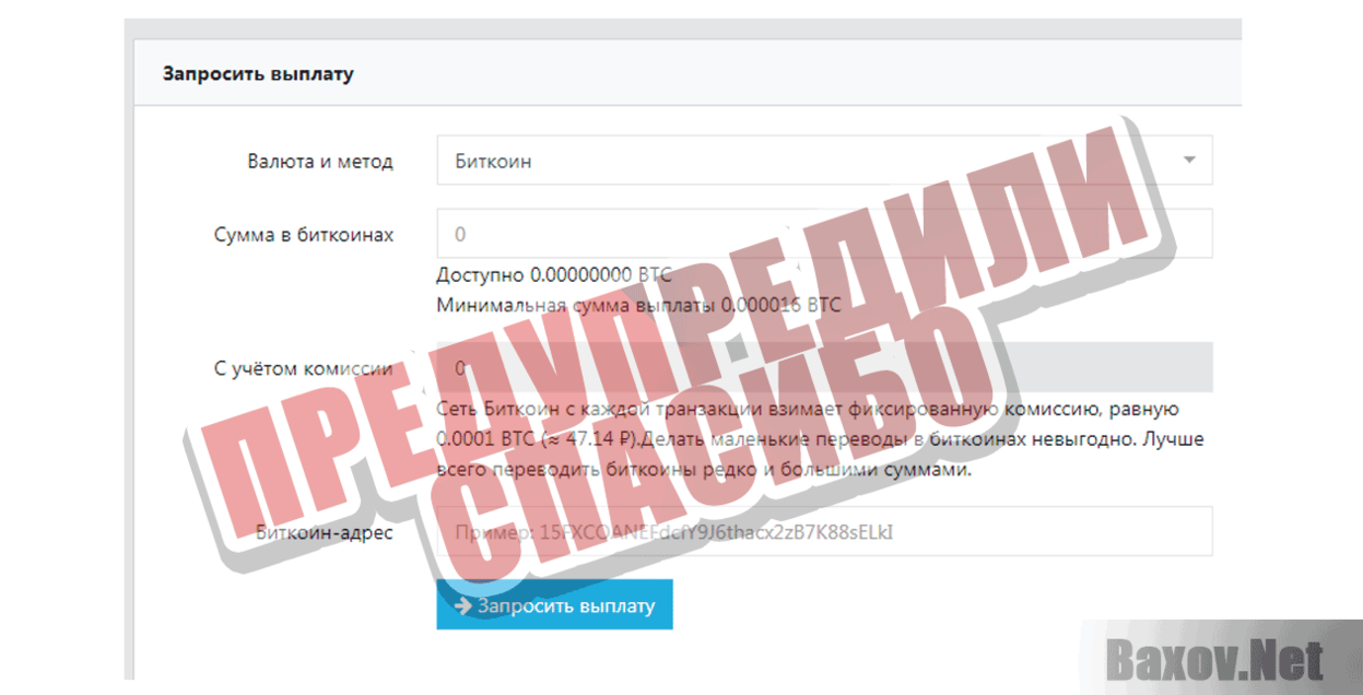 Coiner Предупредили, спасибо