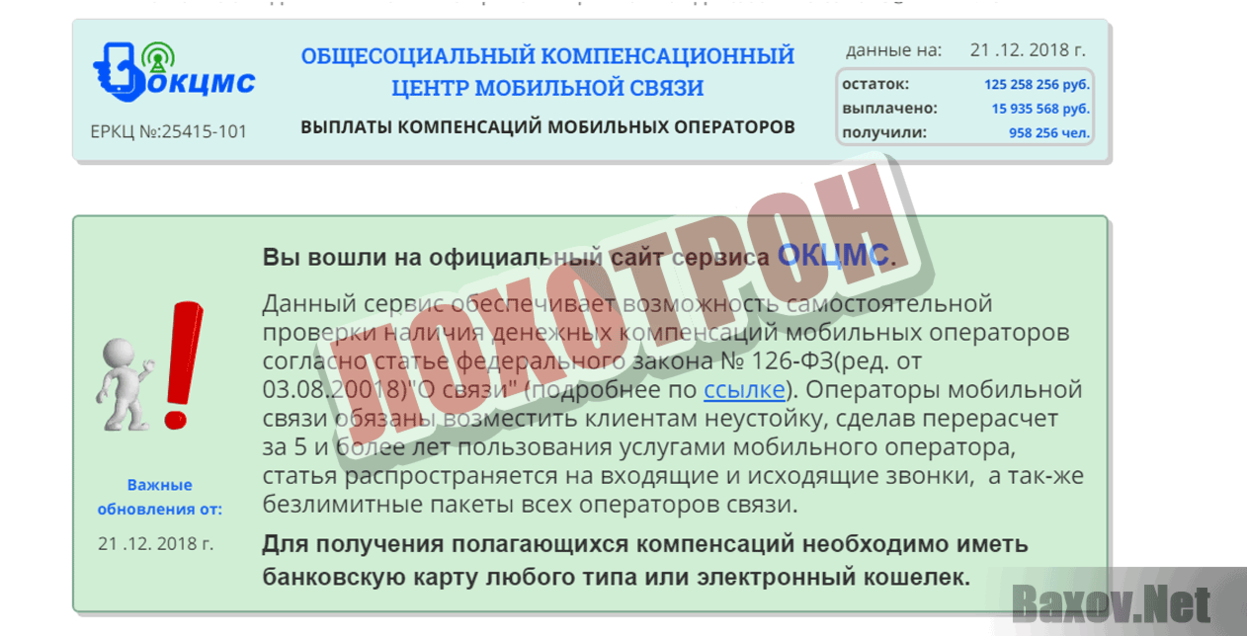 ОКЦМС Лохотрон