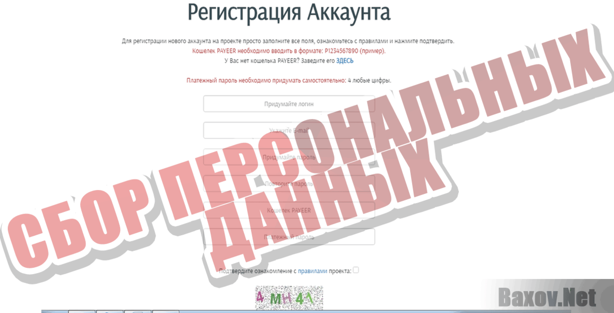 BUSINESS PARK Сбор персональных данных