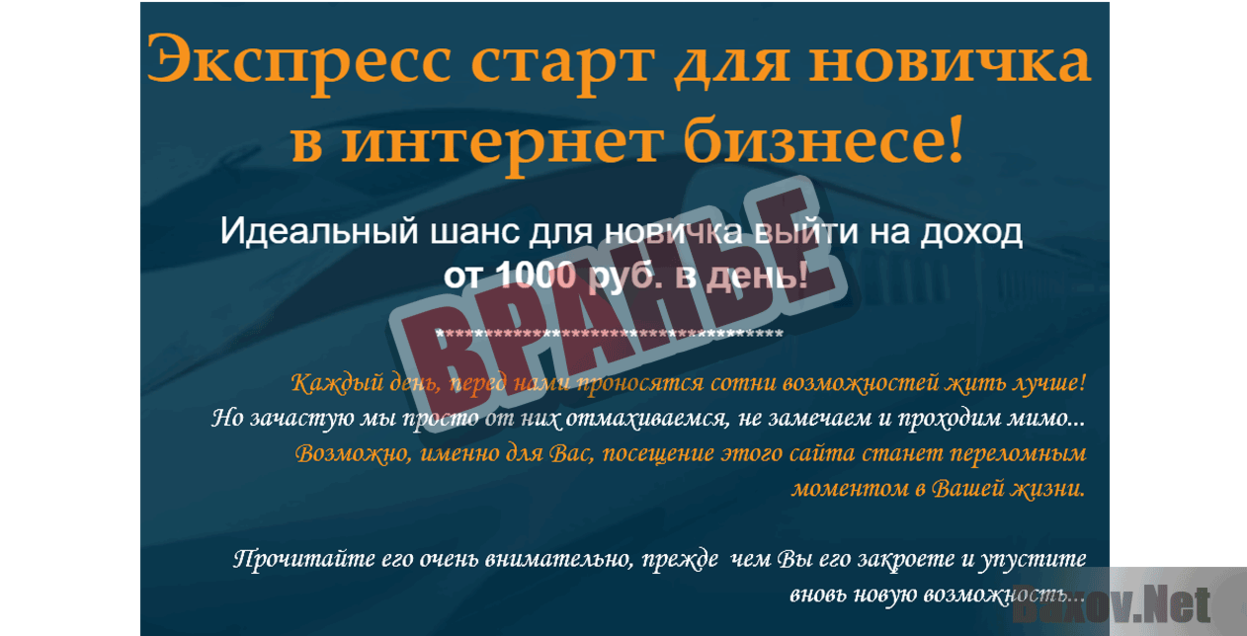 Коуч Наталья Замятина Вранье