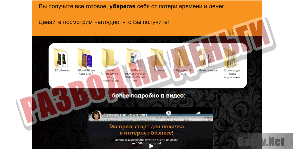 Коуч Наталья Замятина Развод на деньги