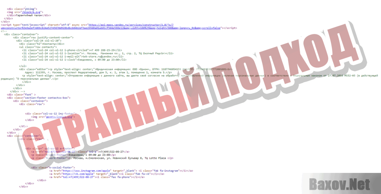 Tek-store СТРАННЫЙ ПОДХОД