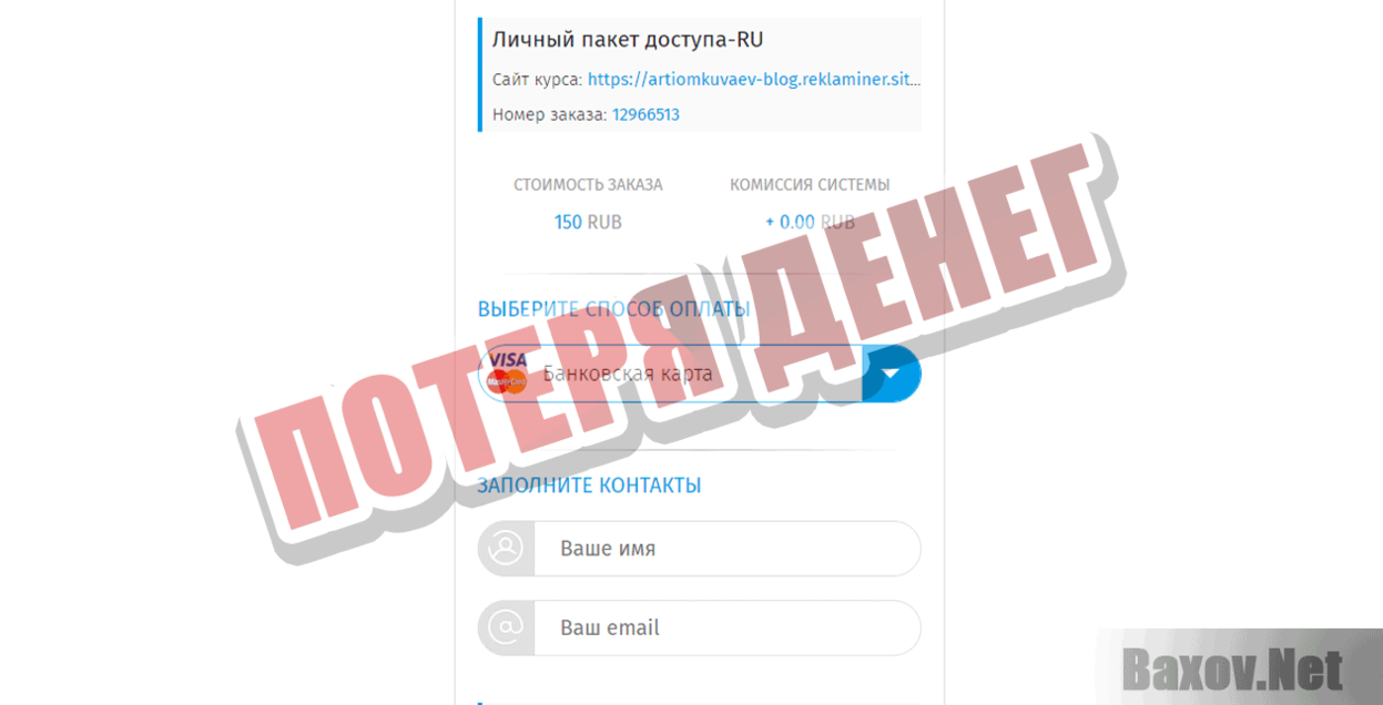ReklaMining Потеря денег