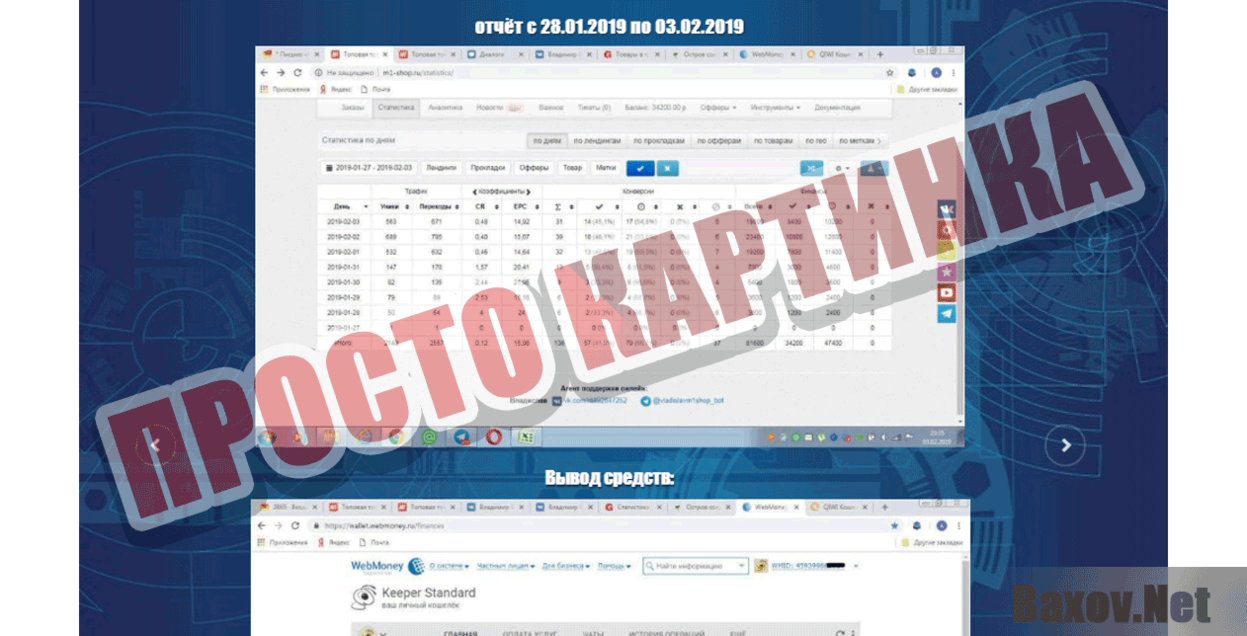 Остров сокровищ Просто картинка