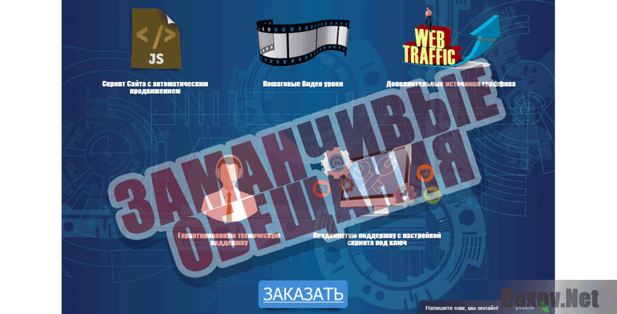 Остров сокровищ Заманчивые обещания