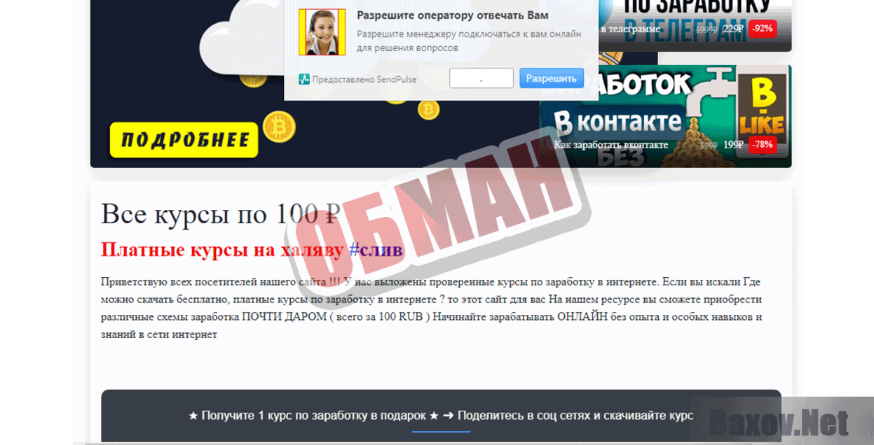 Анализ и Прогнозы в ставках на футбол Обман