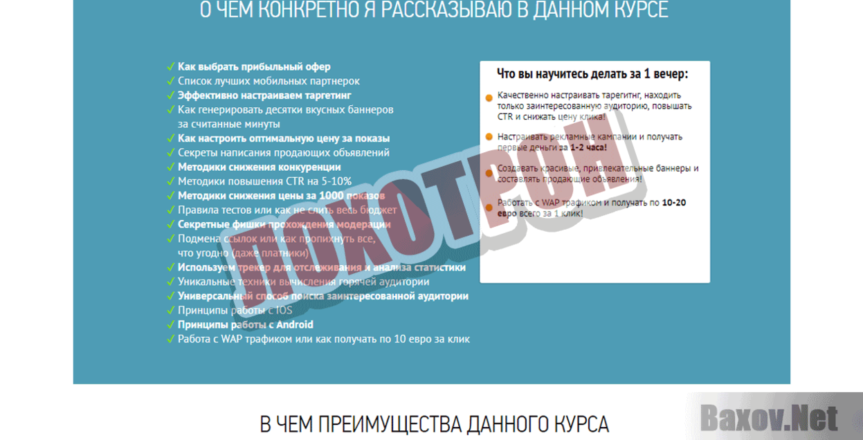 100$ в день на арбитраже трафика Лохотрон
