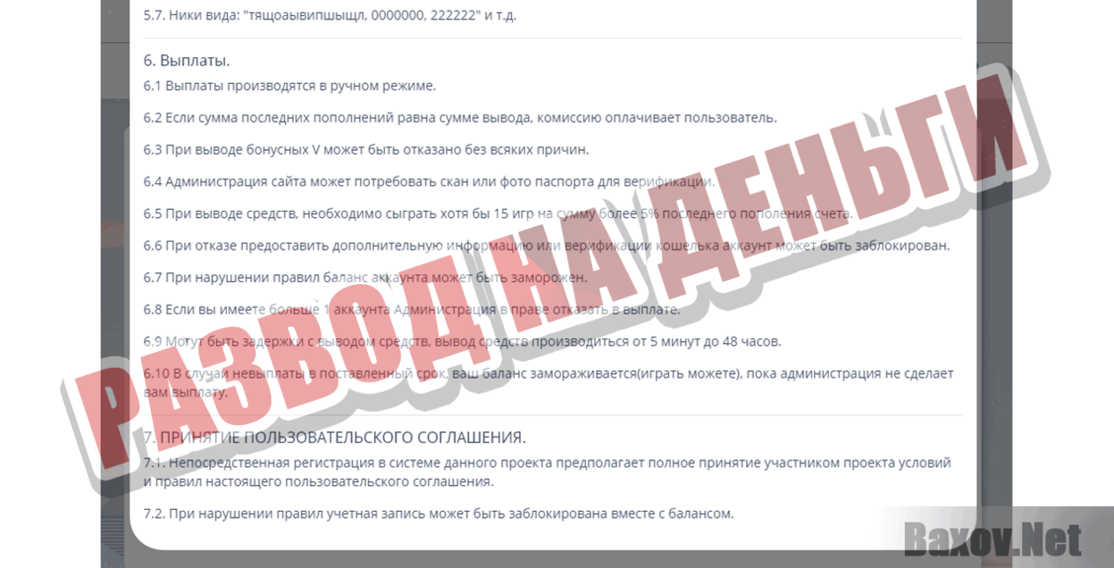 Сервис мгновенных игр Развод на деньги