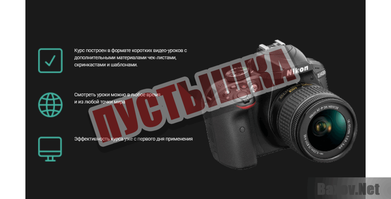 Курс продвижение в Instagram Пустышка