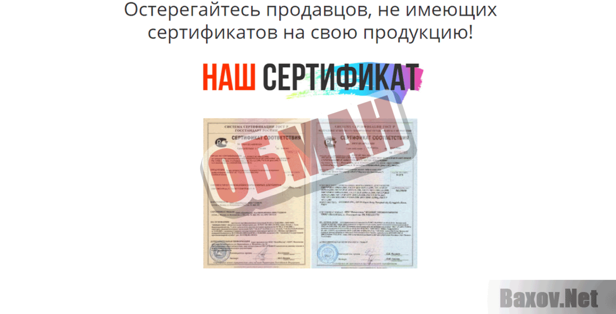 boombox.zzakazztovara.ru Обман