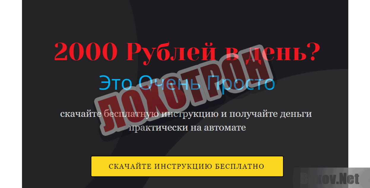 Свой онлайн банк за 5 минут Лохотрон