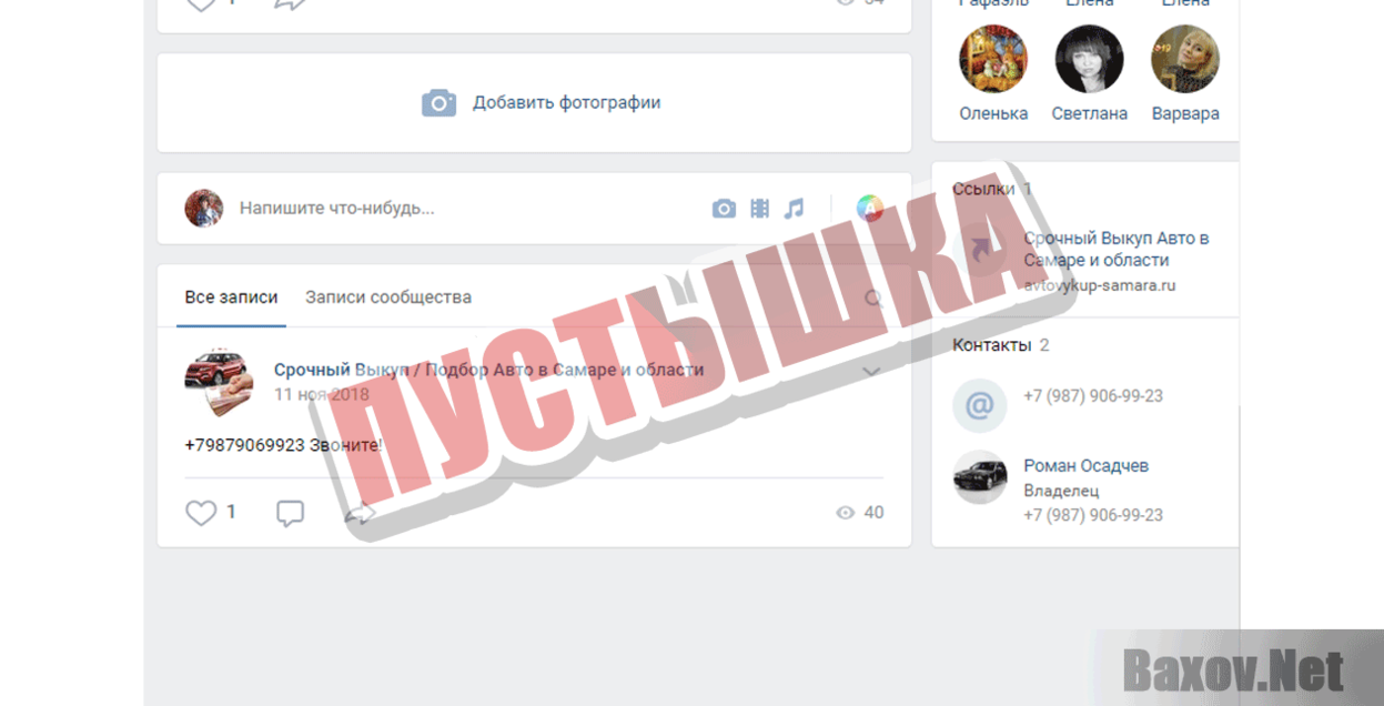 Авто выкуп 163 Пустышка