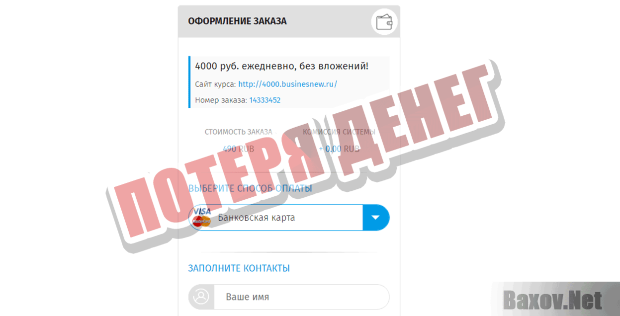Автопоезд СРА Потеря денег