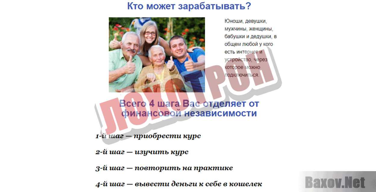 Автопоезд СРА Лохотрон