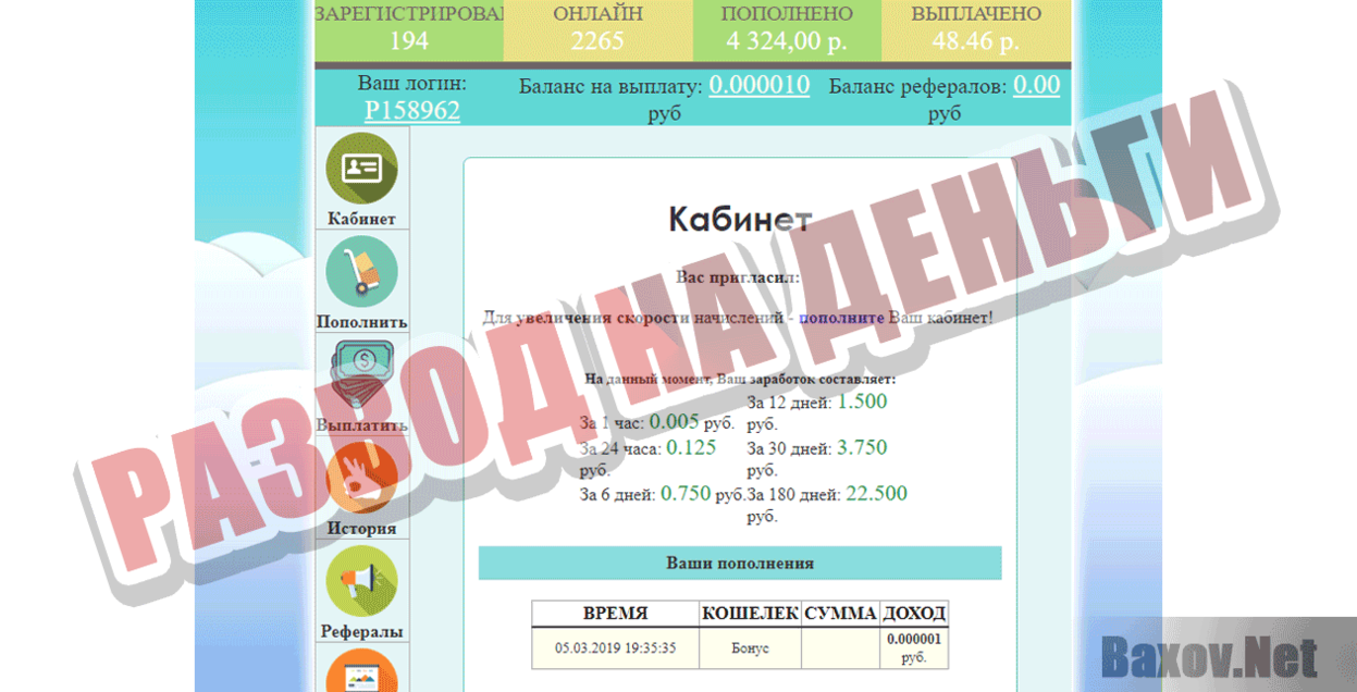 Наследие  Развод на деньги