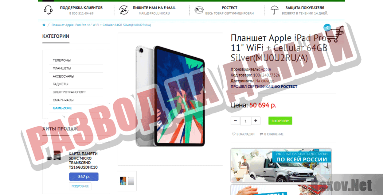 Prolunix  Развод на деньги