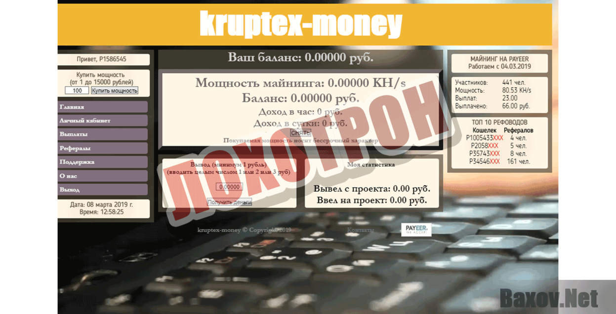 Kruptex-money Лохотрон