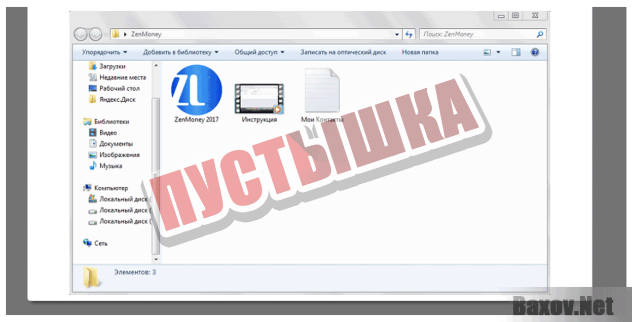 ZenMoney Пустышка