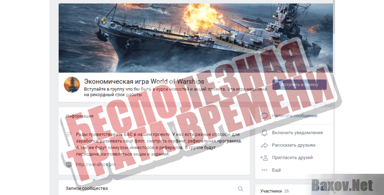 World of Warships Бесполезная трата времени