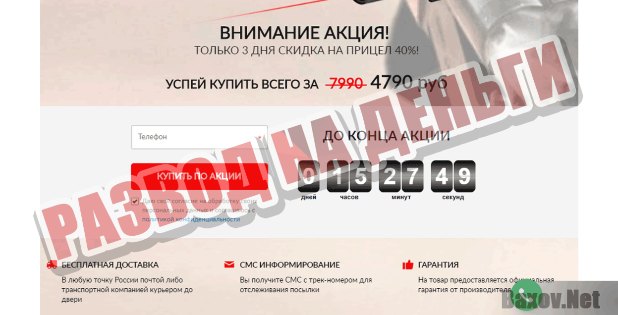 bushnell3-10x42.bino24.ru Развод на деньги