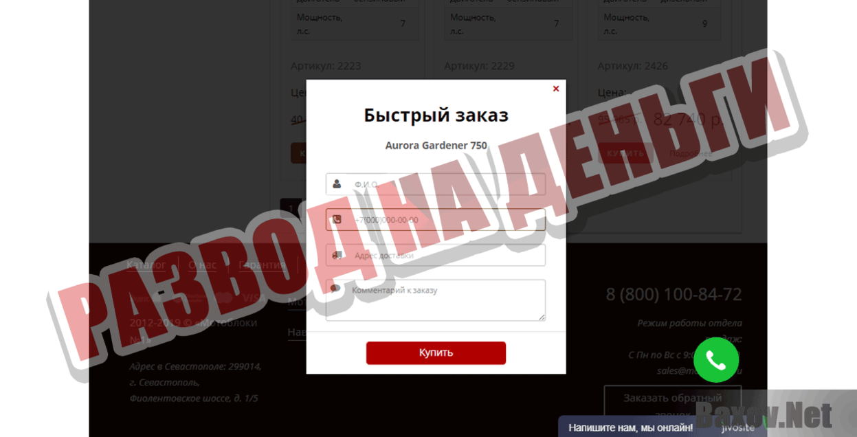 Мотоблок1 Развод на деньги