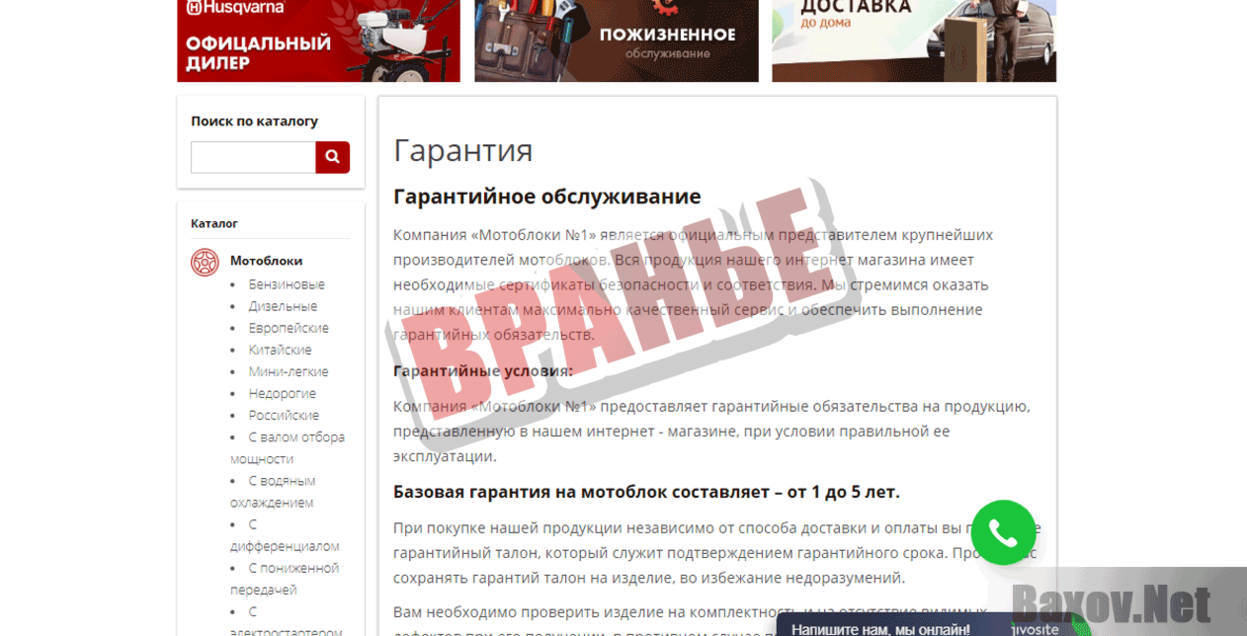 Мотоблок1 Вранье