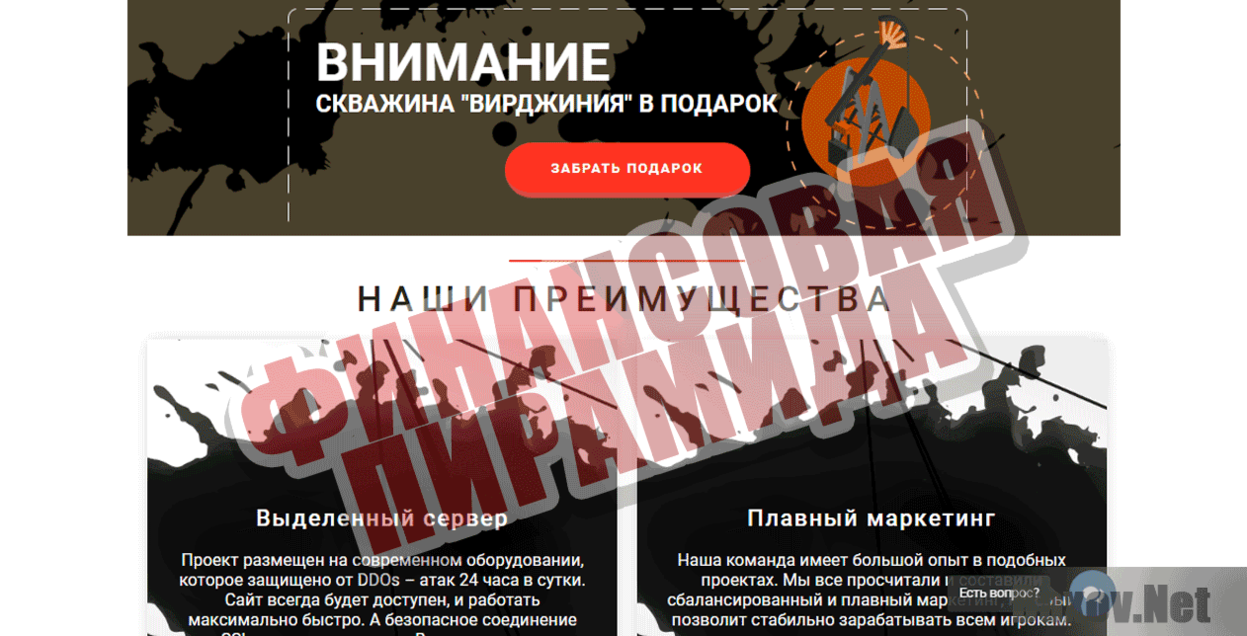 Экономическая игра Нефть Финансовая пирамида