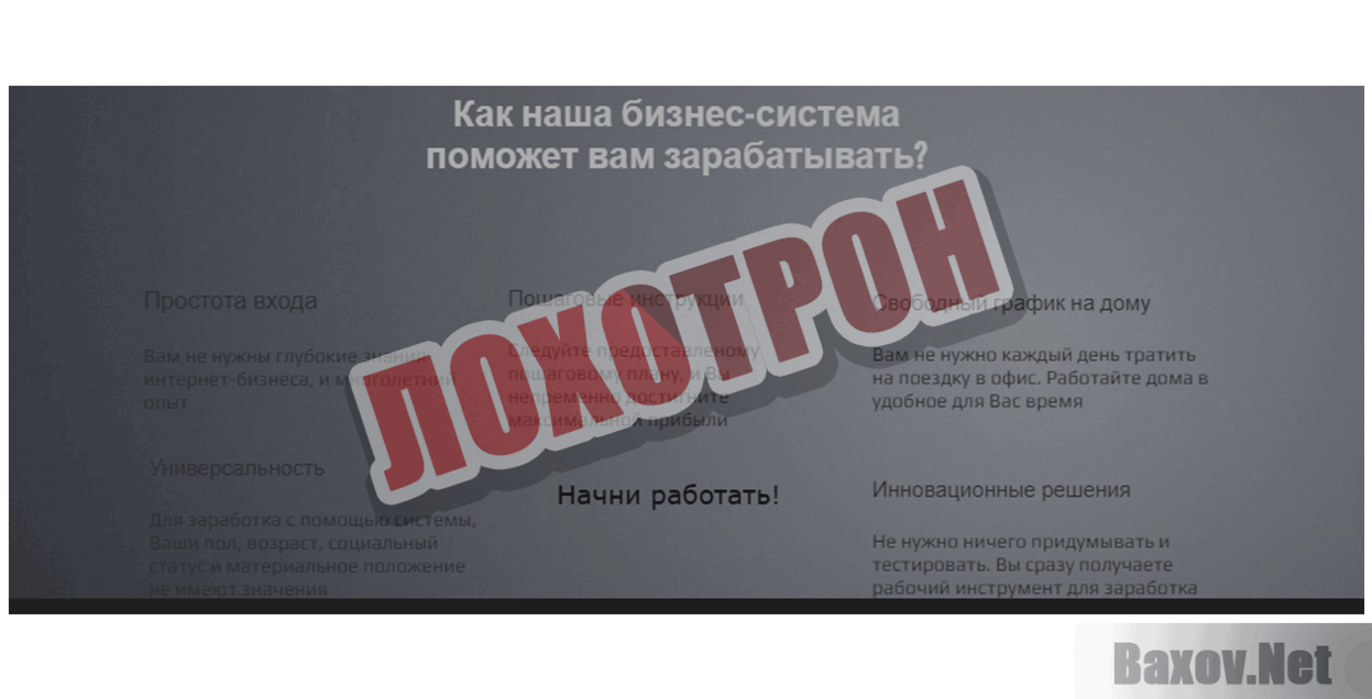 online-dohod24.ru Лохотрон