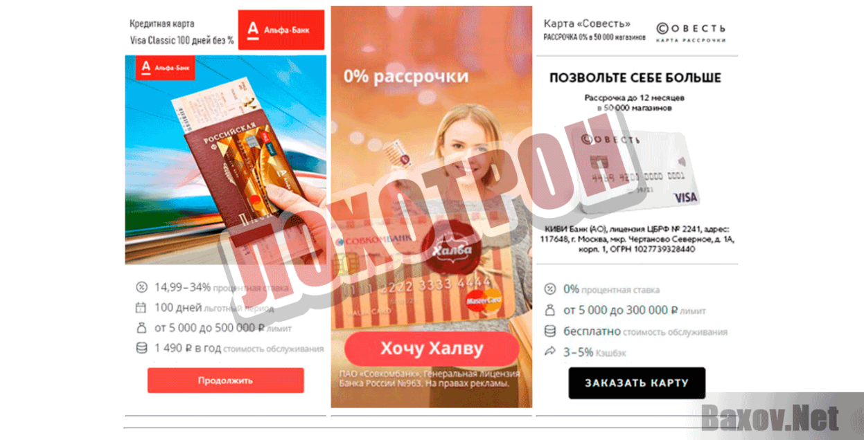 CreditFix Лохотрон