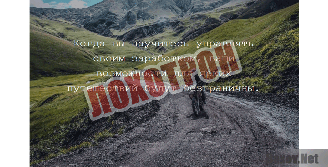 money-working.ru Лохотрон
