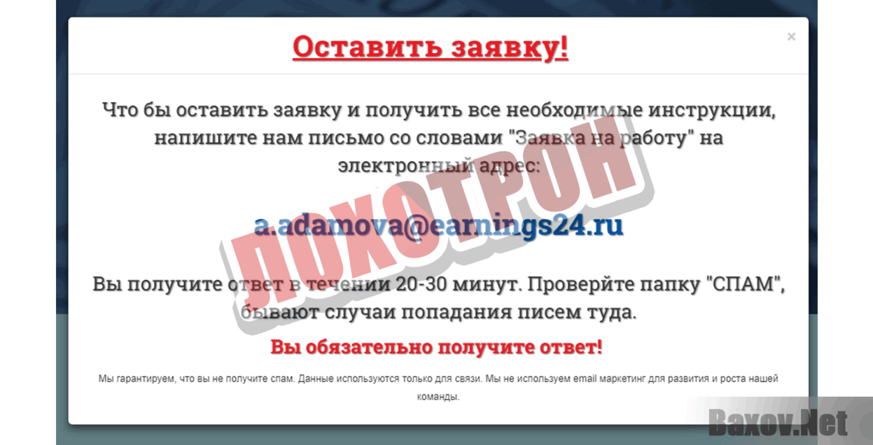 JobCampaign.ru Лохотрон