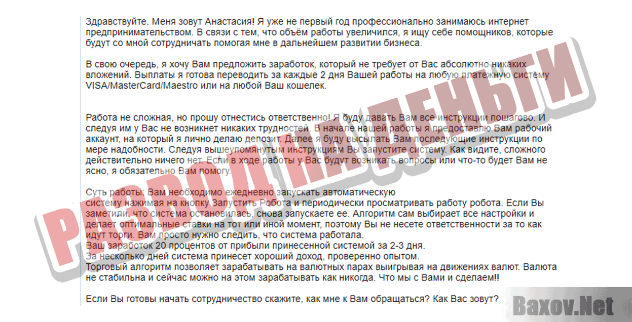 JobCampaign.ru Развод на деньги