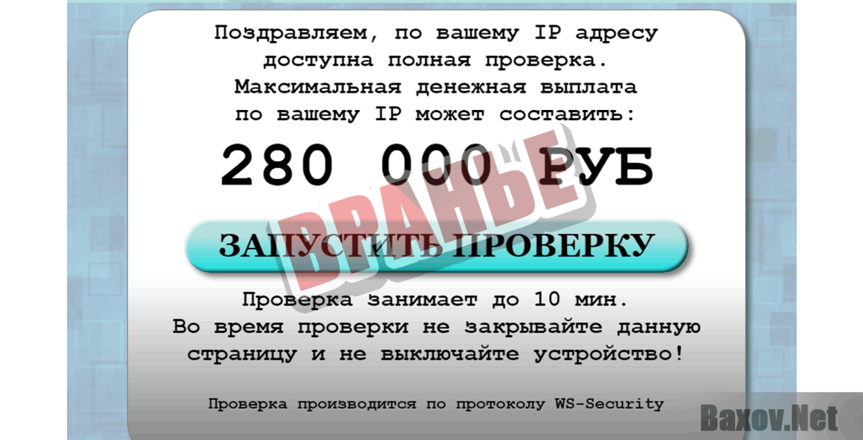 Web Vizar Вранье