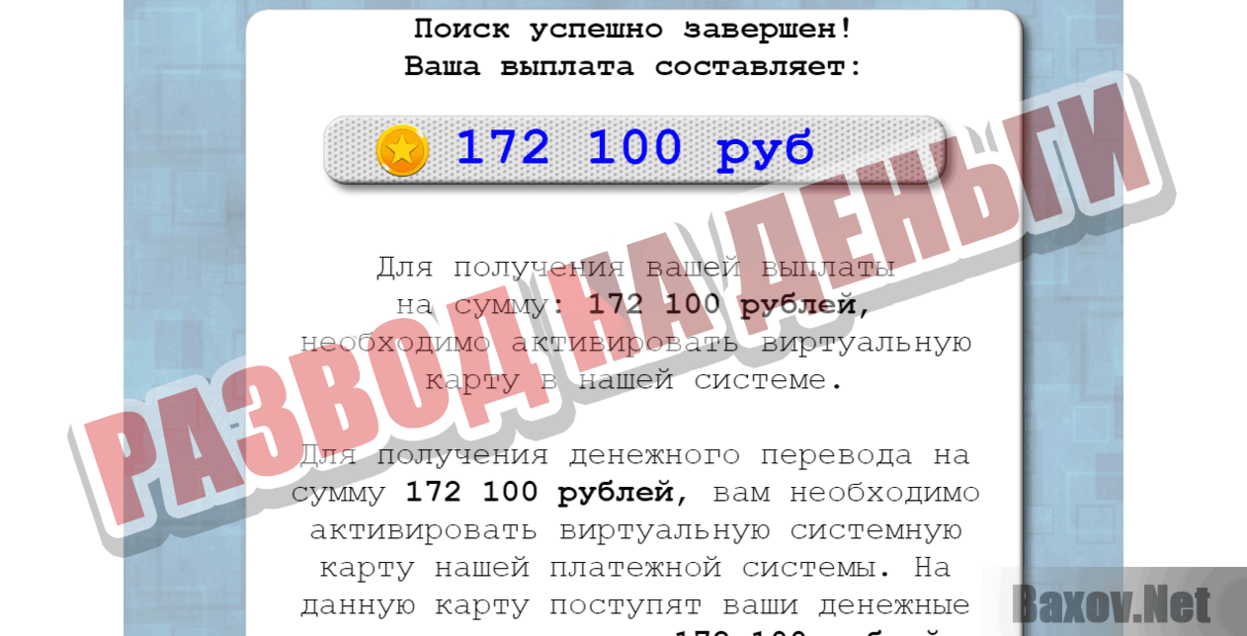 Web Vizar Развод на деньги
