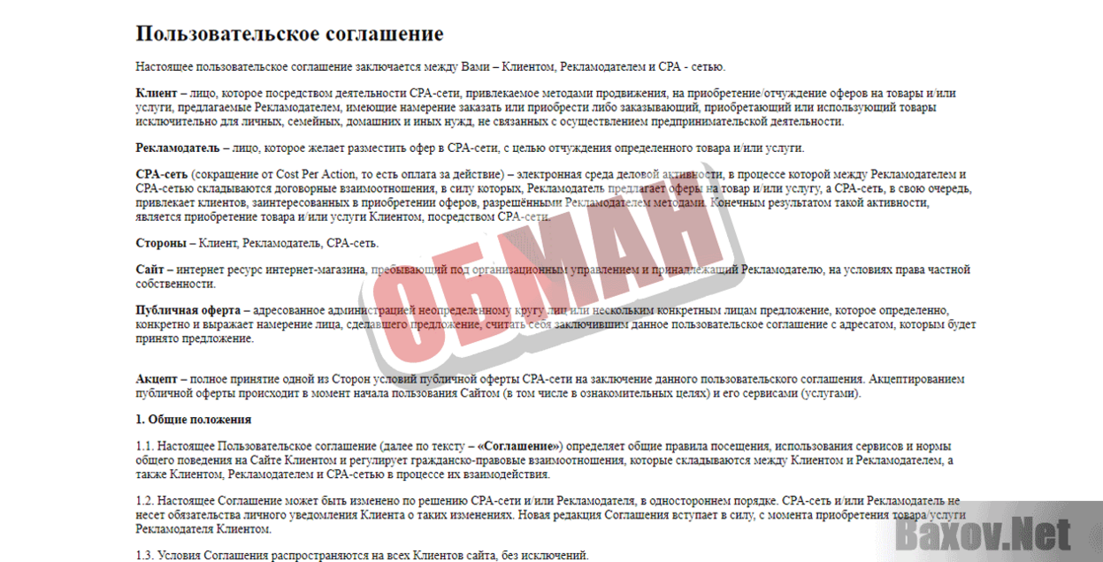 makita-online24.ru Обман