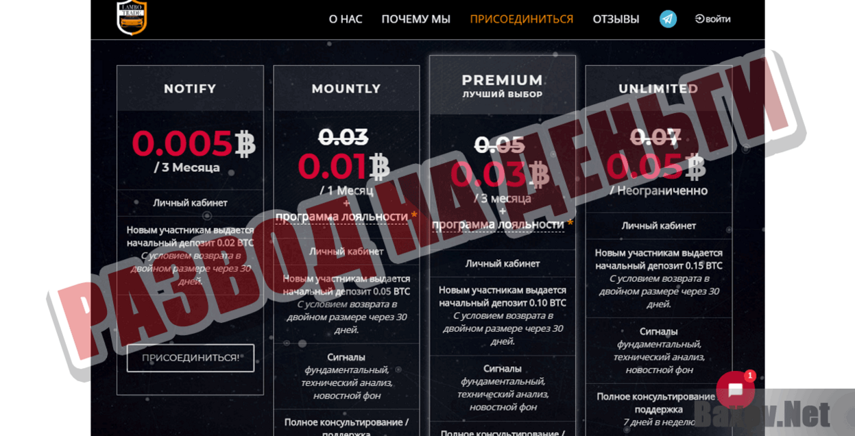 LamboTrade Развод на деньги