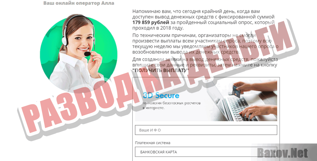 Pa-change Развод на деньги