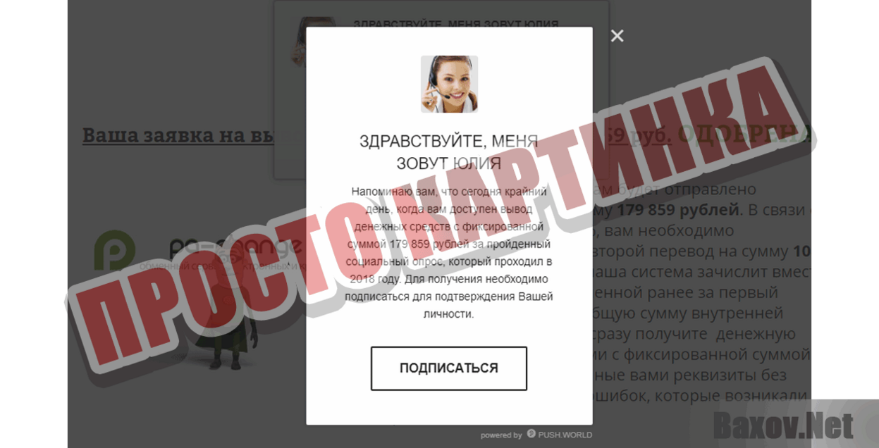 Pa-change Просто картинка
