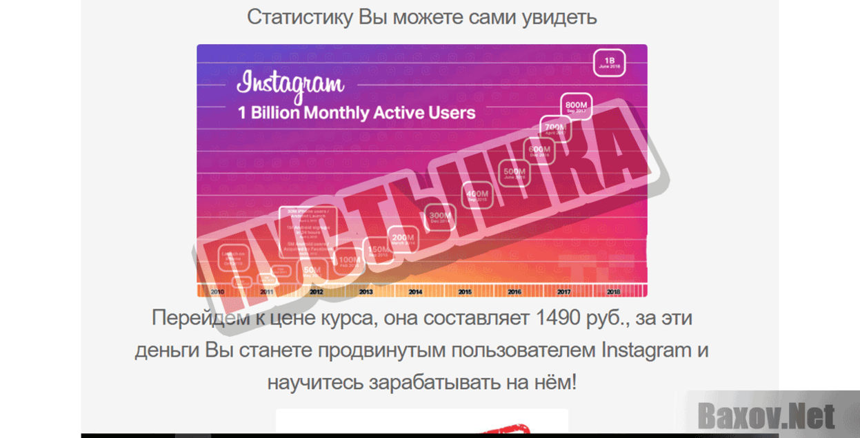 INSTAWORKING Пустышка