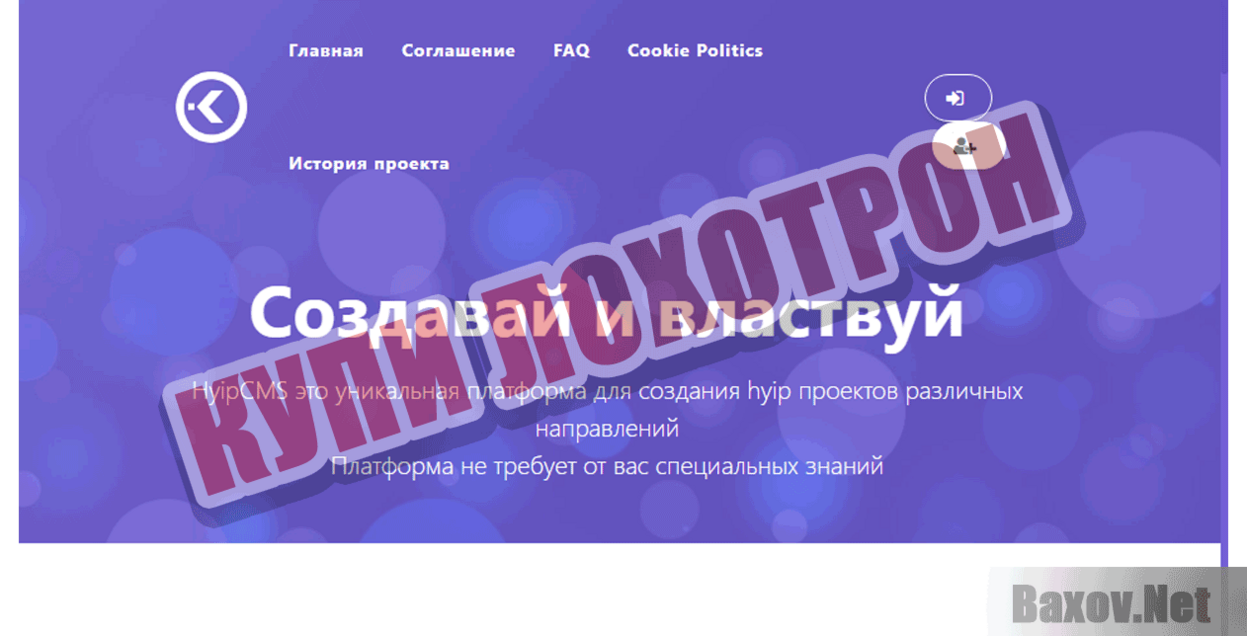 Finansistshop КУПИ ЛОХОТРОН
