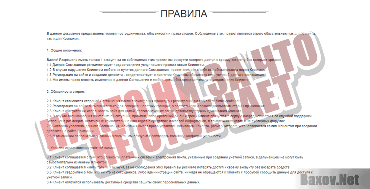 Region Trading Никто ни за что не отвечает