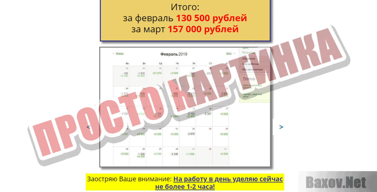 Служба спасения бизнеса Просто картинка