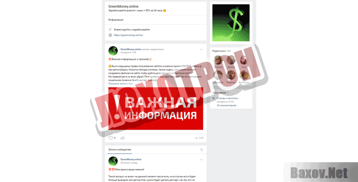 GreenMoney Лохотрон