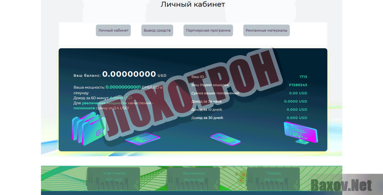 MainingDollar.site Лохотрон