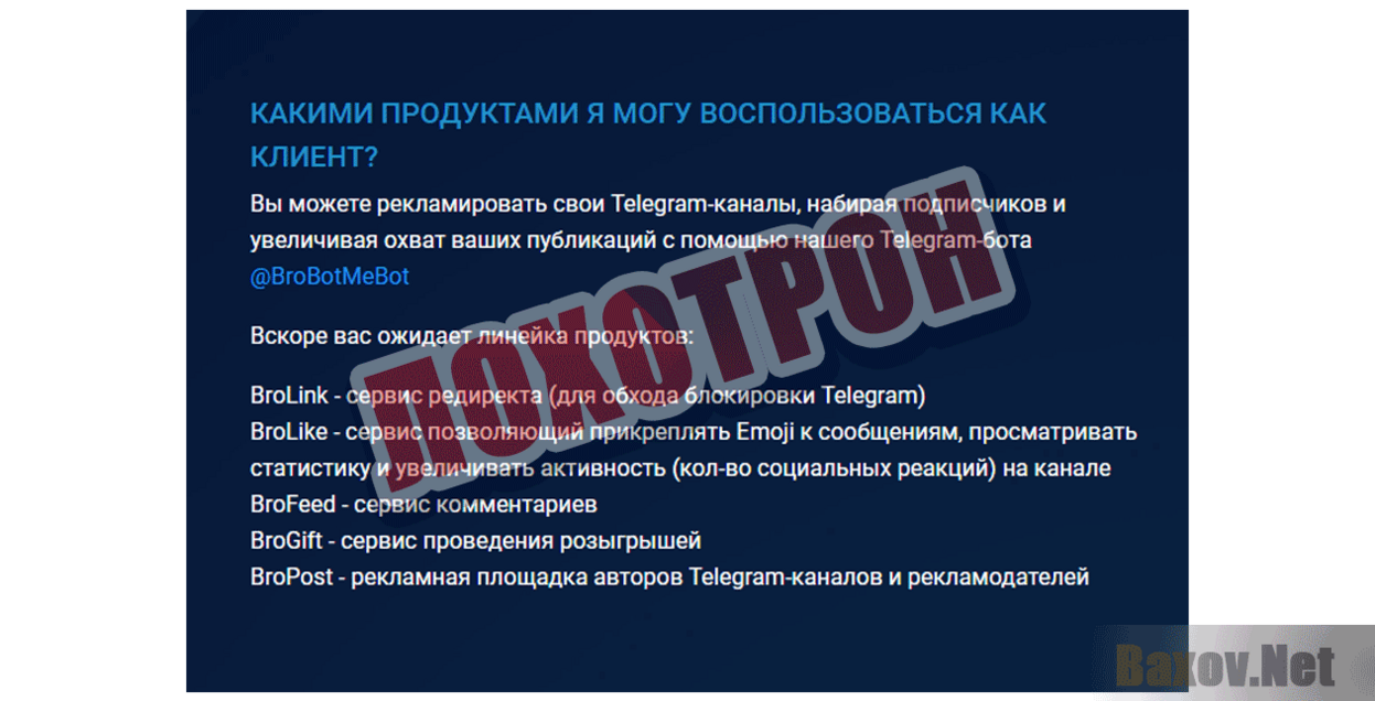 Ethereal.global Лохотрон